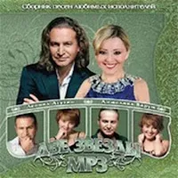 Леонид Агутин — Все Еще Вернется — обложка